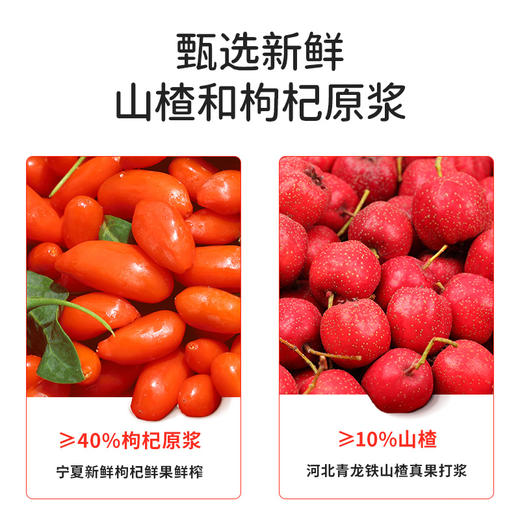 90g枸杞山楂棒 商品图4