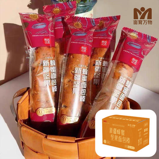 亩育万物 新疆坚果蜂蜜面包棒800g/箱 一箱20条 甄选新疆好原料，无油工艺，现烤现发，独立小包装 商品图6