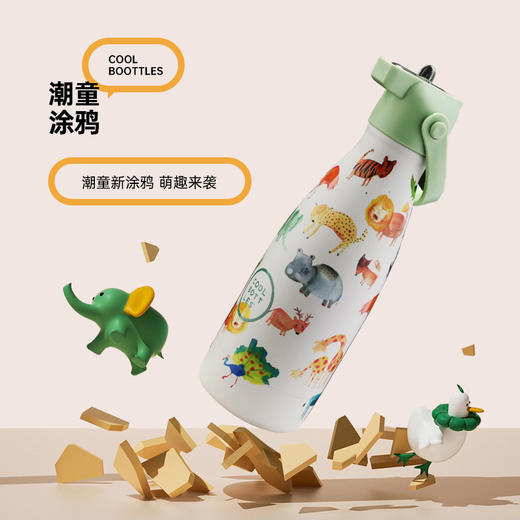 【春上新】9楼母婴生活馆 西班牙coolbottles童趣可乐瓶超便携双饮户外不锈钢随行杯260mL 吊牌价：199元 活动价：128元 商品图1