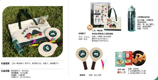 在山野球拍套装 商品图1