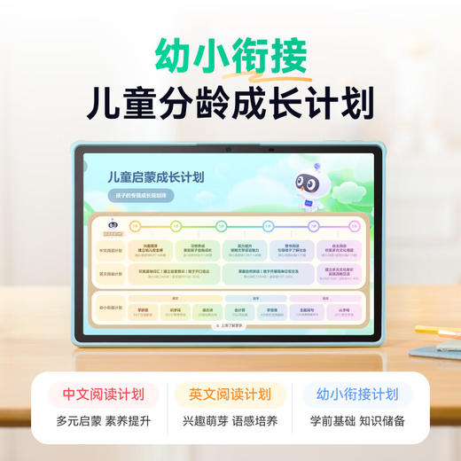 希沃 学习平板 V2 pro 6+256G 商品图4