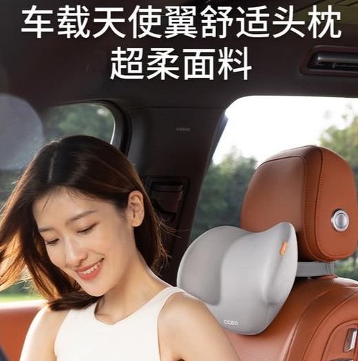 山姆在售  CICIDO车载天使翼头枕/腰靠&凝胶坐垫套装（坐垫+背靠） 商品图2