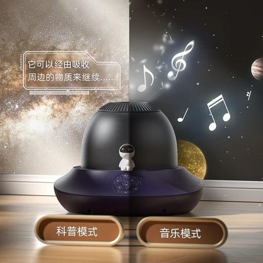 科学罐头星空投影仪 商品图2