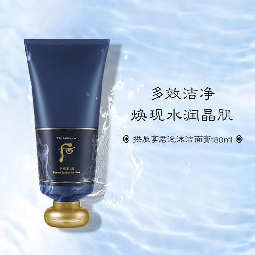 【海豚美购】[后]拱辰享君泡沫洗面奶洁面180ml 商品图3
