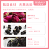 新疆 西域小白 桑葚黑枸杞玫瑰茶8g*15(120g) 商品缩略图1