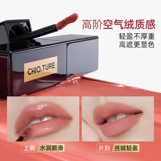 稚优泉(CHIOTURE)小黑管精华唇釉4g遮唇纹不易掉色显嫩显白学生 商品图2