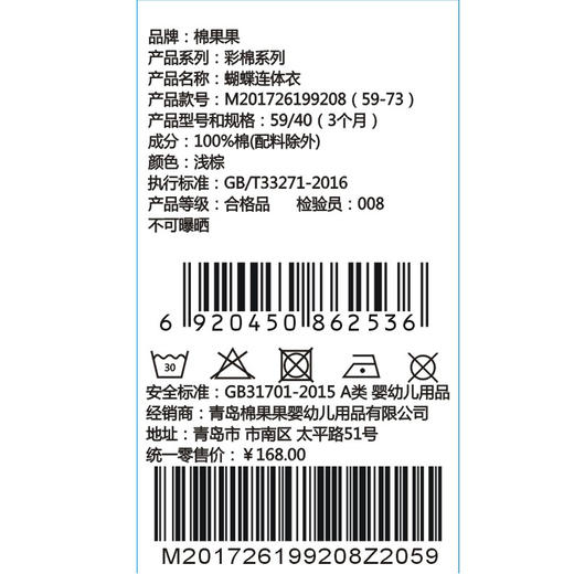 棉果果夏季彩棉纯棉哈衣爬服蝴蝶连体衣M201726199208 商品图5