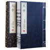 崇贤馆古体本《文子》（一函三册）手工宣纸线装繁体竖排 商品缩略图0