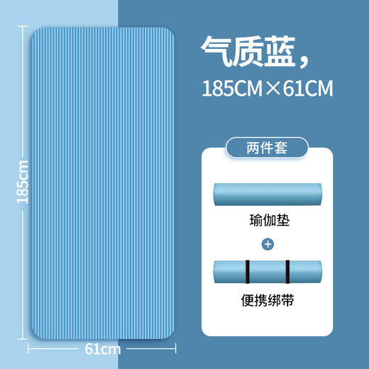 【加宽加长，舒适防滑】瑜伽垫加厚加宽加长 女生初学者家用 男士运动舞蹈地垫子器材-QQ 商品图8