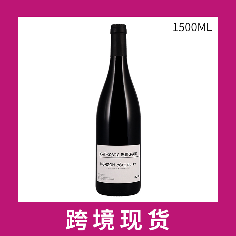 让马克博高酒园摩根皮丘干红葡萄酒1500ml 2019 Jean-Marc Burgaud Morgon Cote du Py, Beaujolais, France