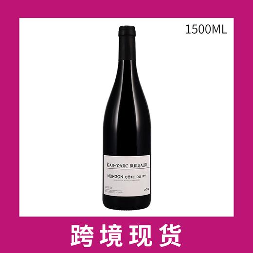 让马克博高酒园摩根皮丘干红葡萄酒1500ml 2019 Jean-Marc Burgaud Morgon Cote du Py, Beaujolais, France 商品图0