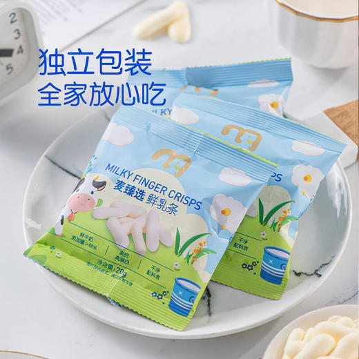 【MDL】麦臻选A2β酪蛋白鲜乳条300g 商品图3