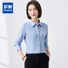 【含竹浆纤维】罗蒙女士长袖衬衫气质通勤舒适百搭简约大方衬衣女 商品缩略图0