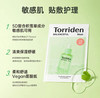 韩国Torriden桃瑞丹保湿舒缓积雪草/密集补水玻尿酸/VC焕白提亮面膜-10片 商品缩略图2