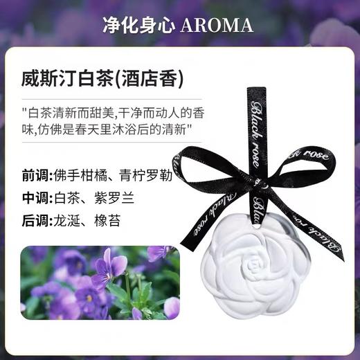 【清新怡人，持久香韵】山茶花衣柜香薰 衣橱30g石膏香片挂件芬芳 房间熏香女生车载香挂-QQ 商品图7