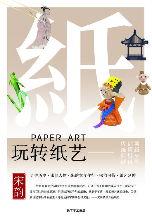 剪纸皮影蓝和尚 商品图0