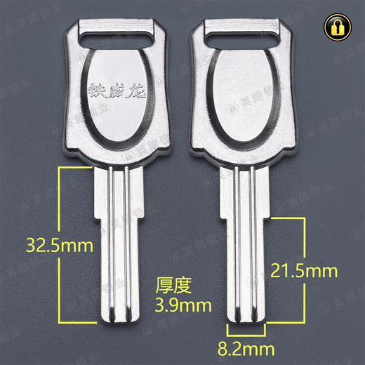 〖B561〗铁威龙交通锁 商品图0