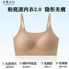 【隐形！超薄款】粉底液内衣隐形内衣白T不透夏季薄款女聚拢无钢圈美背无痕文胸女。ry 商品缩略图1