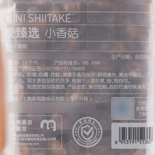 【MDL】麦臻选小香菇250g 商品图1
