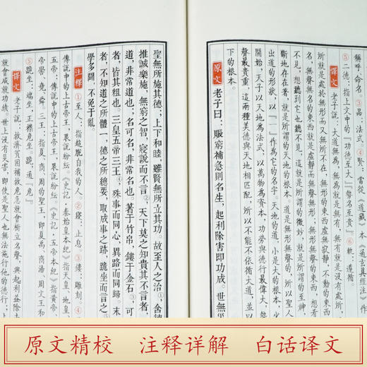 新书推荐【崇贤宝笈】《文子》（一函三册）手工宣纸线装繁体竖排 商品图2