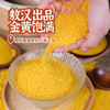 探寻初味-敖汉 金苗黄小米  5斤 商品缩略图2