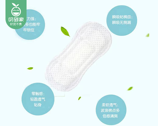 日本花王乐而雅日用卫生巾（护垫）/1包（17cm*38片）限用日期：27年12月补单专用 商品图2