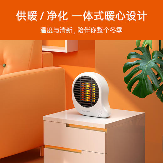 安迪芒果空气净化暖风机AM-QNQ001 商品图2