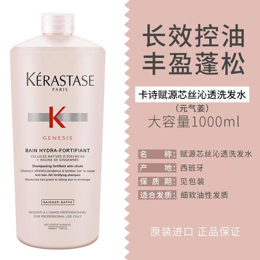 卡诗洗发水1000ml(赠4瓶80ml旅行装)【有书私享】 商品图3