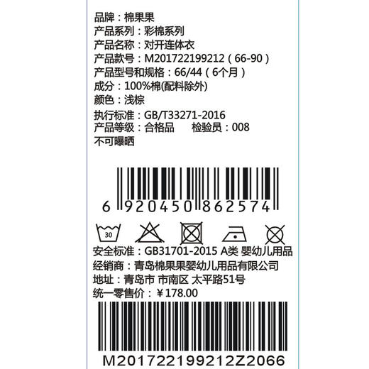 棉果果夏季彩棉纯棉哈衣爬服对开连体衣M201722199212 商品图5