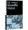 法国电影新浪潮小史  唐棣 著   一部关于法国电影新浪潮的文化随笔   商品缩略图0