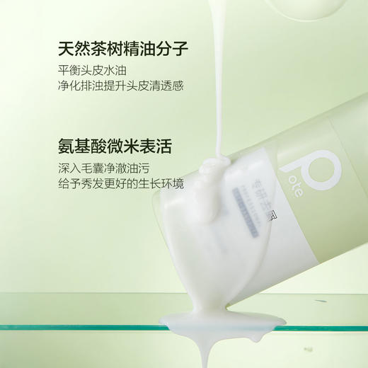 热卖！头皮清洁大师！【超值2瓶装赠2支护手霜】pote柏缇茶树去屑洗发露 蓬松控油 500ml*2瓶 商品图8
