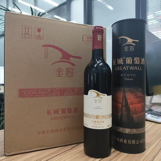 中粮长城金冠解百纳干红葡萄酒 酒精度12.5度 整箱750ml*6瓶包邮 商品图0