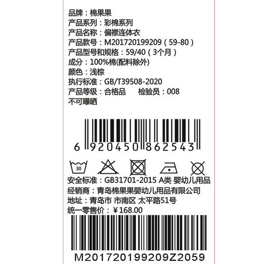 棉果果夏季彩棉纯棉哈衣爬服偏襟连体衣M201720199209 商品图5