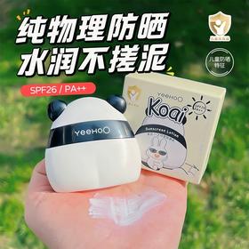 【春上新】8楼英氏YeeHoO  英氏儿童熊猫防晒霜宝宝专用隔离紫外线男女孩婴儿纯物理防晒乳液吊牌价49活动价43