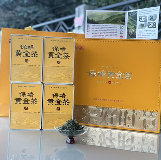 绿茶｜【头采好时节·保靖黄金茶】以“高氨基酸、高茶多酚、高叶绿素和高水浸出物质”和“香、绿、爽、醇”四高四绝品质特点享誉全球，一两黄金一两茶，馈赠自饮佳品，净重：200g（50g*4罐*1盒） 商品图3