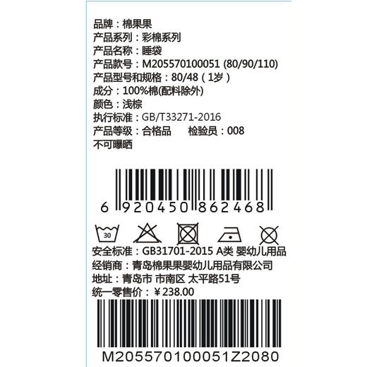 棉果果夏季彩棉纯棉家居睡袋M205570100051 商品图5