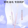 舒客专效特护牙刷2支装【XPTX】 商品缩略图1