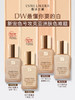 【海豚美购】美国 EsteeLauder 雅诗兰黛 DW持妆粉底液 1w1 30ml 商品缩略图3