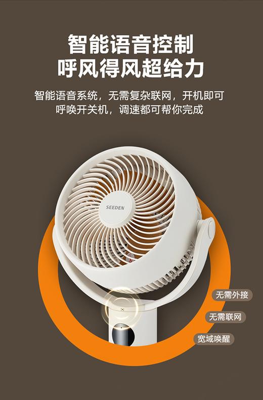 SEEDEN 8寸立式空气循环扇XD-1800FF 商品图3