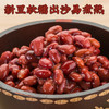 【食品】红腰豆新货云南本地红芸豆大红豆子500g/袋 商品缩略图2