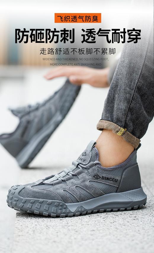 鼎固 品牌轻奢劳保鞋男夏季透气(708灰色网) 单盒/双 商品图3