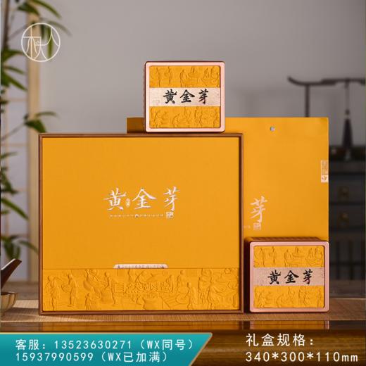 自然妙造【黄金芽四方罐】55元一套/1件10套 商品图0