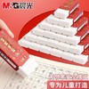 AXP963MR晨光万试胜意聚干净橡皮擦学生考试绘画专用 商品缩略图1