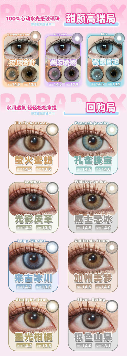 papadox 月抛 活动合集【青霜碧玉/琉璃金叶/熏衣紫雾/威士忌冰/孔雀珠宝/加州美梦/萤火蜜蜡/来古冰川/星光柑橘/银色山泉/光影皮革】 商品图0