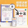 【斗半匠】幼小衔接凑十法借十法分解组成看图列式数学专项 商品缩略图1