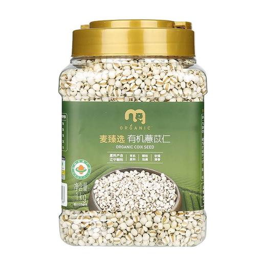 【MDL】麦臻选有机薏苡仁1kg 商品图0