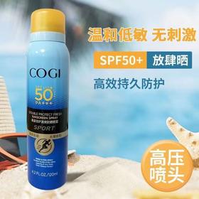 高姿防晒喷雾 03670168   80620703