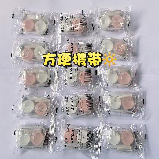 隐形眼镜彩色伴侣盒美瞳盒（美团  外卖  引流  爆款） 商品图1