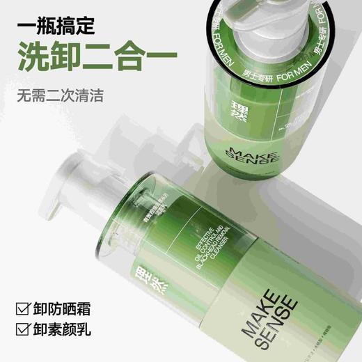 理然 有效控油去黑头的洁面乳150g 商品图3