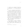如闪电之耀亮——浙江籍工人党员张佐臣/本书课题组著/浙江大学出版社 商品缩略图3